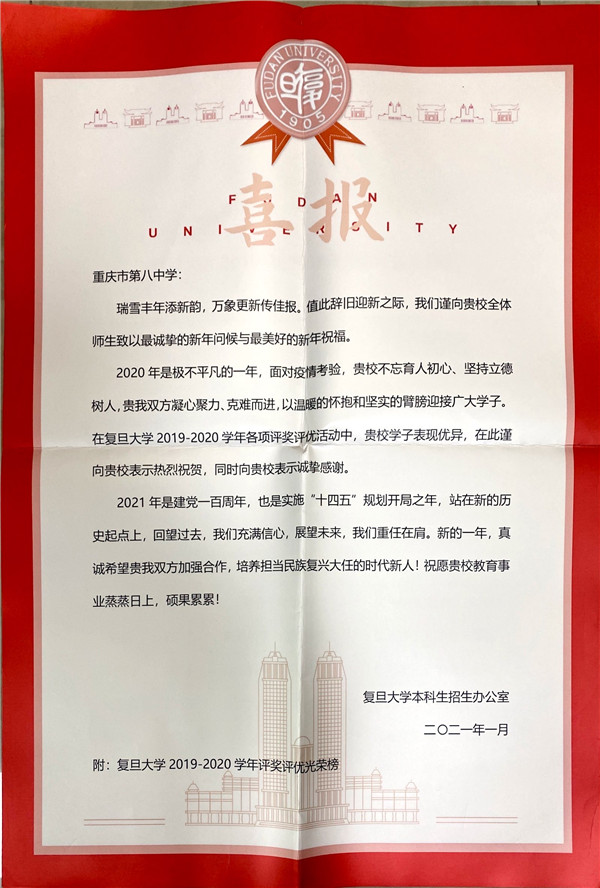 复旦大学 (1).jpg